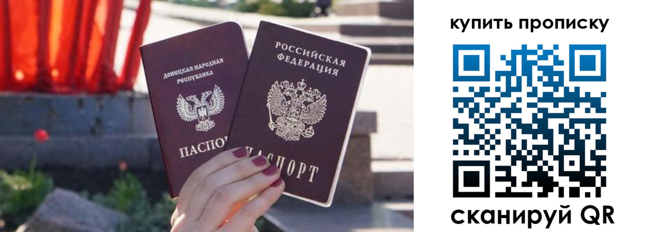 прописка ребенка в Балабаново