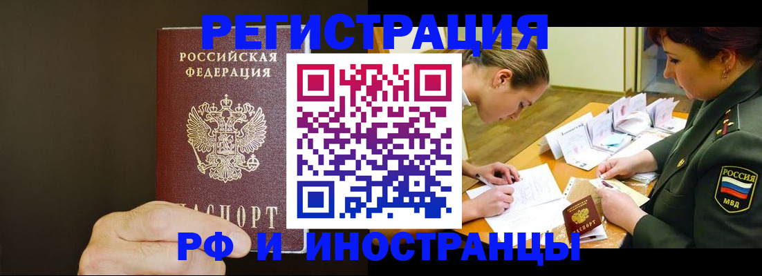 временная регистрация собственник в Балабаново