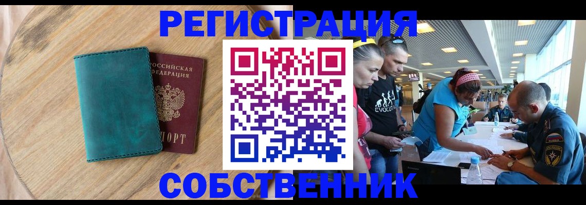 миграционный учет в Балабаново