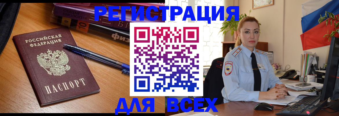 регистрация в Балабаново