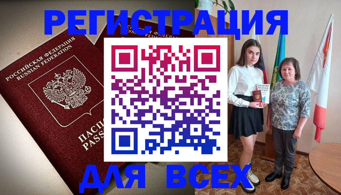 временная регистрация купить в Балабаново