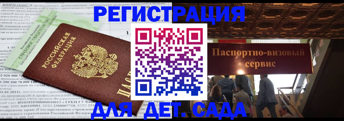прописка гарантия в Балабаново