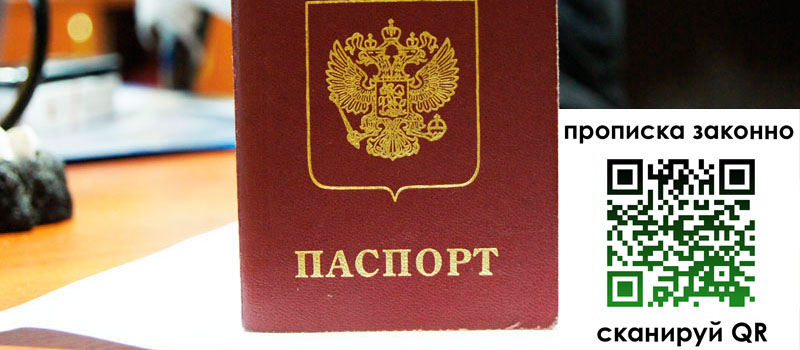 прописка в Балабаново регистрация в Балабаново